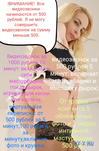 виртуальный с лицом